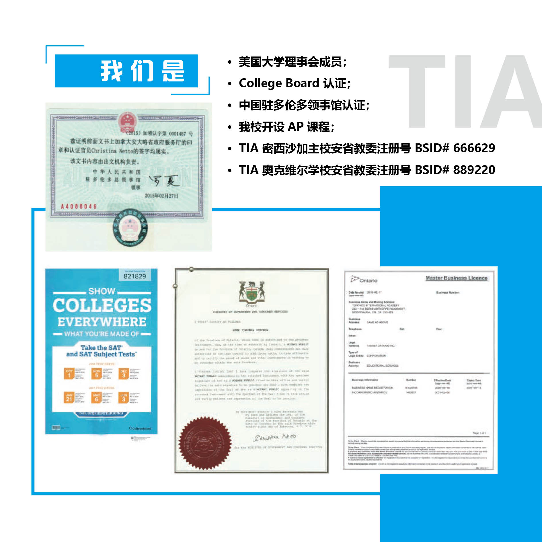 TIA微信7.jpg