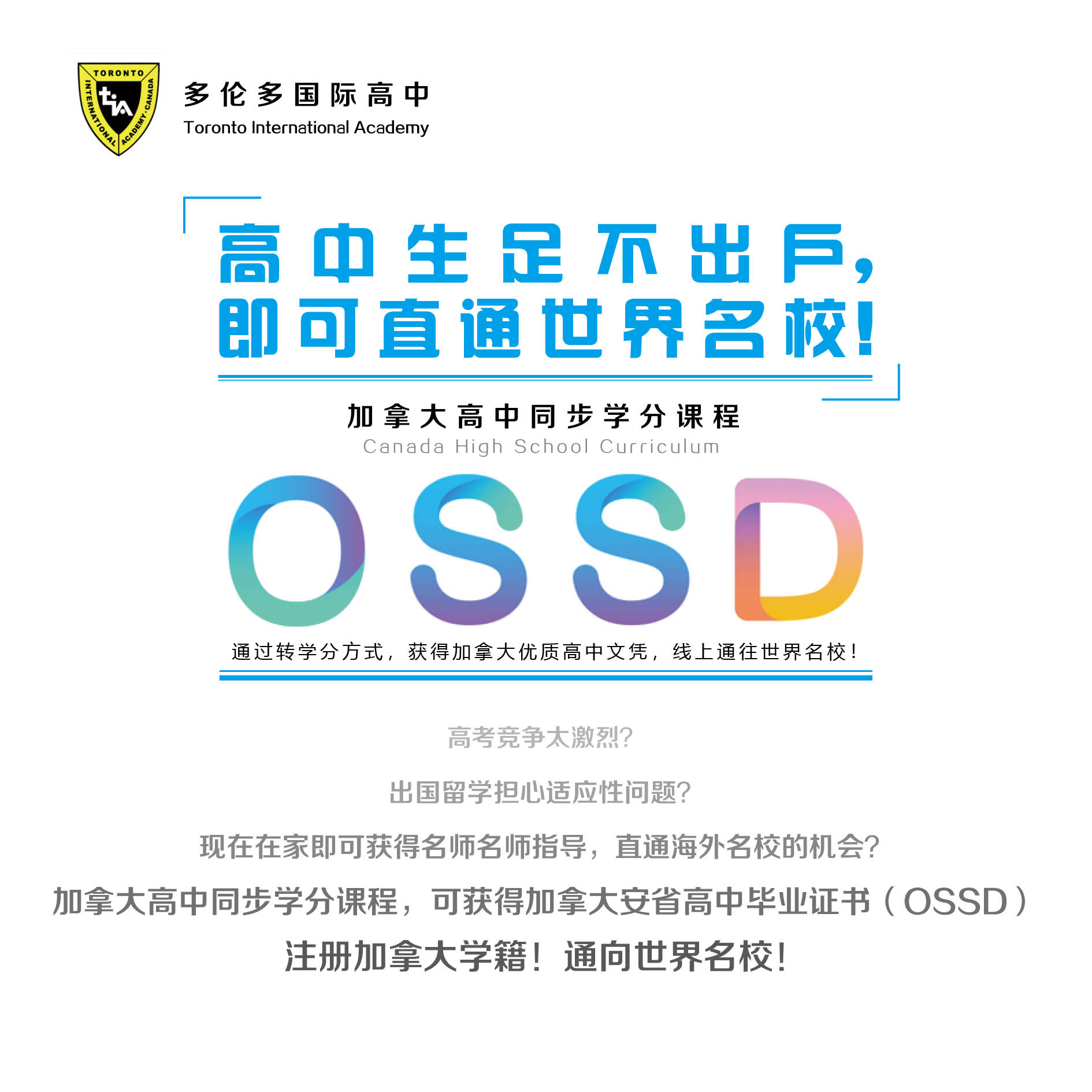 TIA微信.jpg